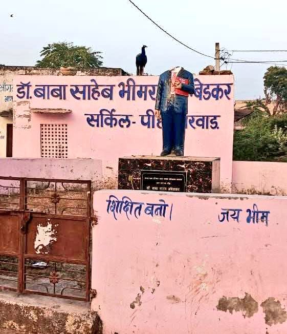 AshokMeghwal_'s tweet image. माननीय मुख्यमंत्री @BhajanlalBjp जी, आज राजस्थान शर्म से झुका हुआ है।
नागौर में डॉ. भीमराव अंबेडकर की मूर्ति तोड़ने की घटना सिर्फ मूर्ति पर हमला नहीं यह संविधान, समानता और लाखों दलित–वंचित लोगों की आस्था पर सीधा प्रहार है।
मूर्ति तोड़ने वाले जातंकवादियों पर तुरंत NSA की सख्त…