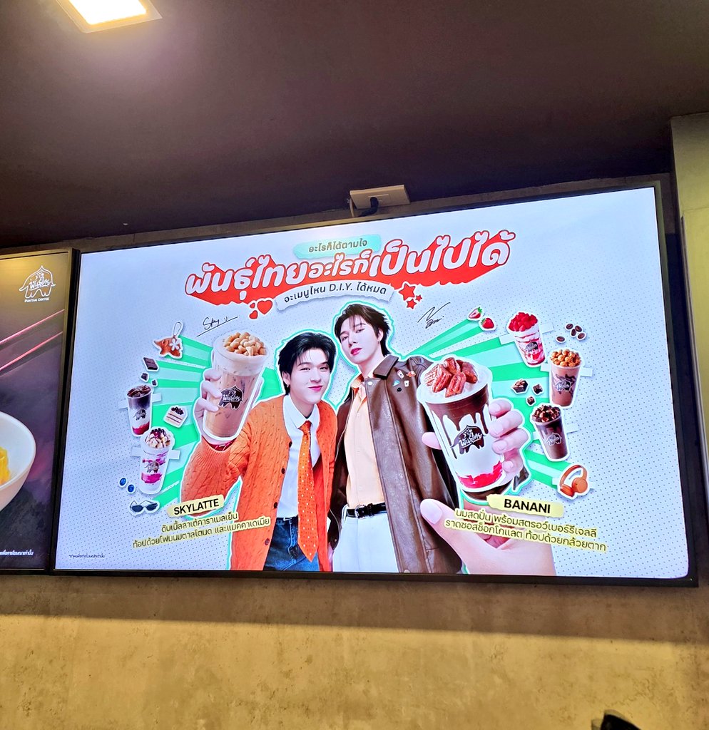 Besttsy's tweet image. วันนี้มาลองน้อง &apos;บานานิ&apos;🩷🍌 อร่อยกว่าที่คิดมาก ไม่นึกว่าจะนมปั่นซอสช็อคโกแลต สตรอเบอร์รี่เจลลี่ กับกล้วยตากจะเข้ากันขนาดนี้ เสียดายสาขานี้ไม่มีสแตนดี้ ถ่ายป้ายไปก่อน 😂

#PunthaixSkyNani 
#พันธุ์ไทยอะไรก็เป็นไปได้