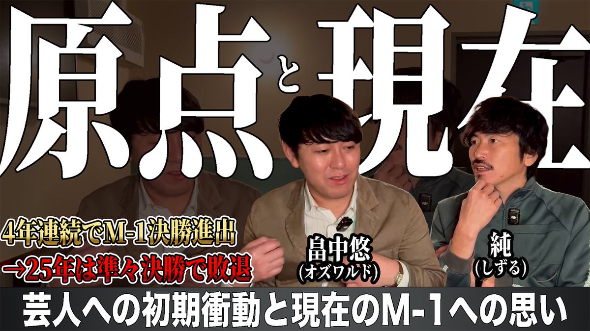 しずる純の友達たち tweet media