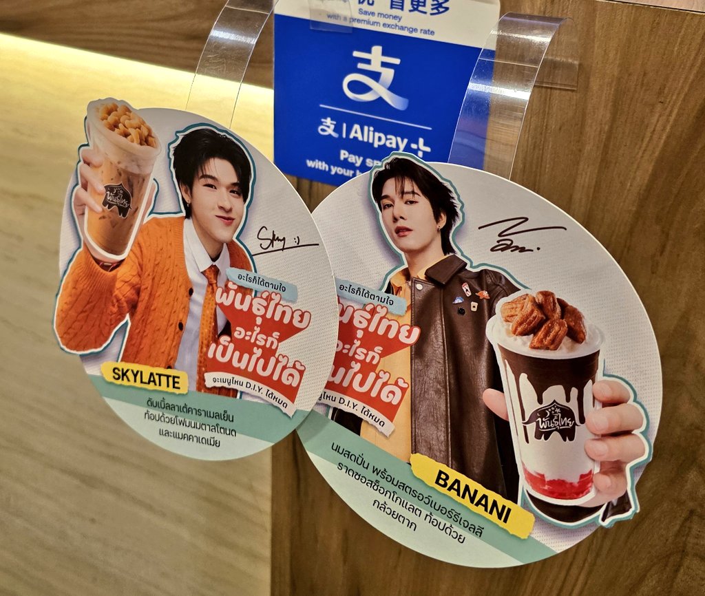 Besttsy's tweet image. วันนี้มาลองน้อง &apos;บานานิ&apos;🩷🍌 อร่อยกว่าที่คิดมาก ไม่นึกว่าจะนมปั่นซอสช็อคโกแลต สตรอเบอร์รี่เจลลี่ กับกล้วยตากจะเข้ากันขนาดนี้ เสียดายสาขานี้ไม่มีสแตนดี้ ถ่ายป้ายไปก่อน 😂

#PunthaixSkyNani 
#พันธุ์ไทยอะไรก็เป็นไปได้