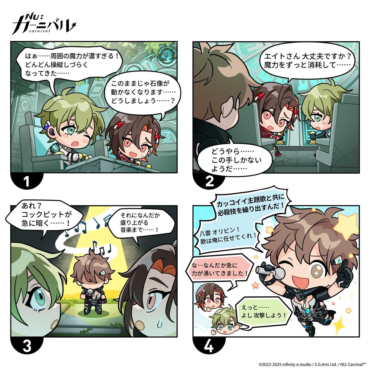 NU:カーニバル まとめ 公式】NU: カーニバル (@NuCarnival) / Posts / X