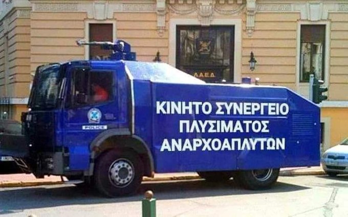 Θα είμαστε εκεί...😎