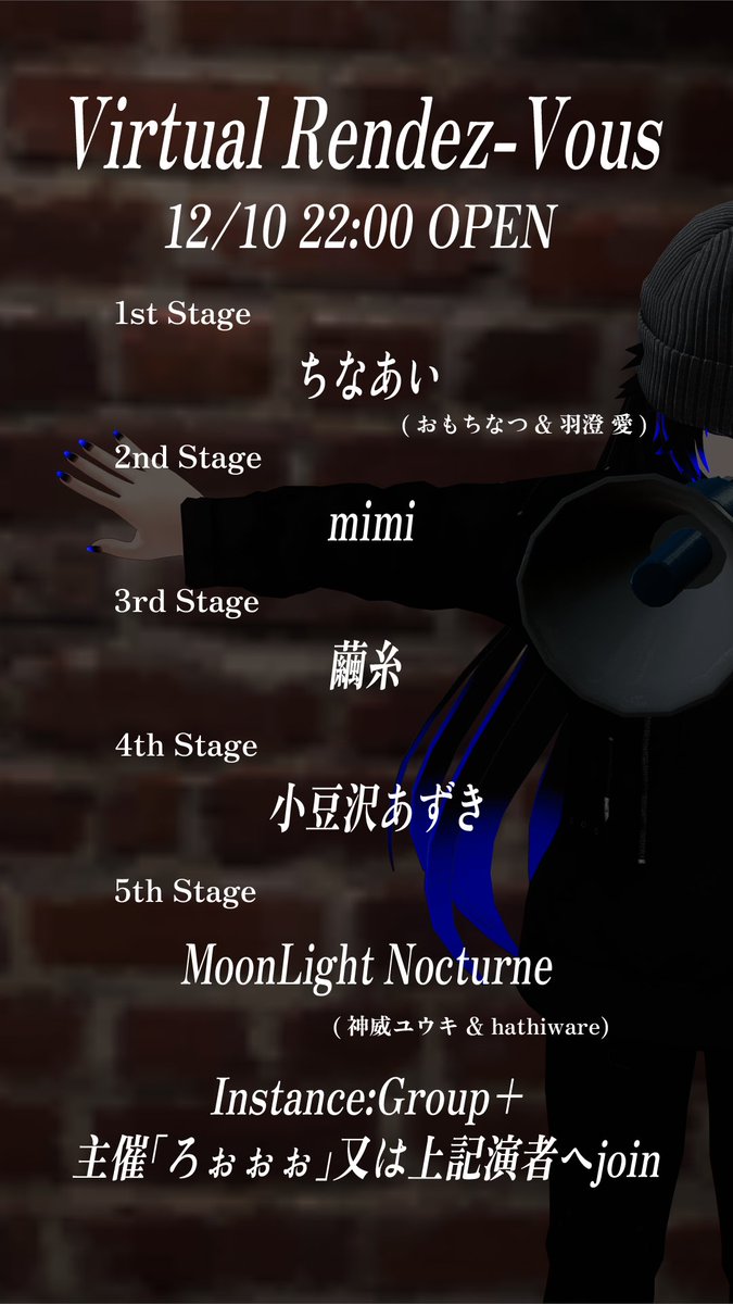第57回開催のお知らせです。
12/09 &amp; 12/10 OPEN 22:00

！！！MoonLight Nocturne様とのコラボ決定！！！

12/09(火)にはVRV所属メンバーが #VRC_MLN 様の会場へ、
12/10(水)の第57回にはMLNにゆかりのあるメンバーが #VRC_RendezVous へやってくるぞ！

何卒よろしくお願いします♨