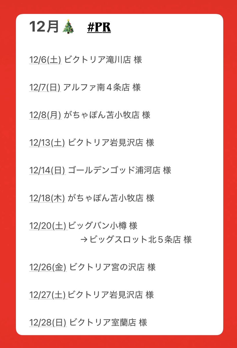 リンちゃん (@rinchanpekaneki) / Posts and Replies / X