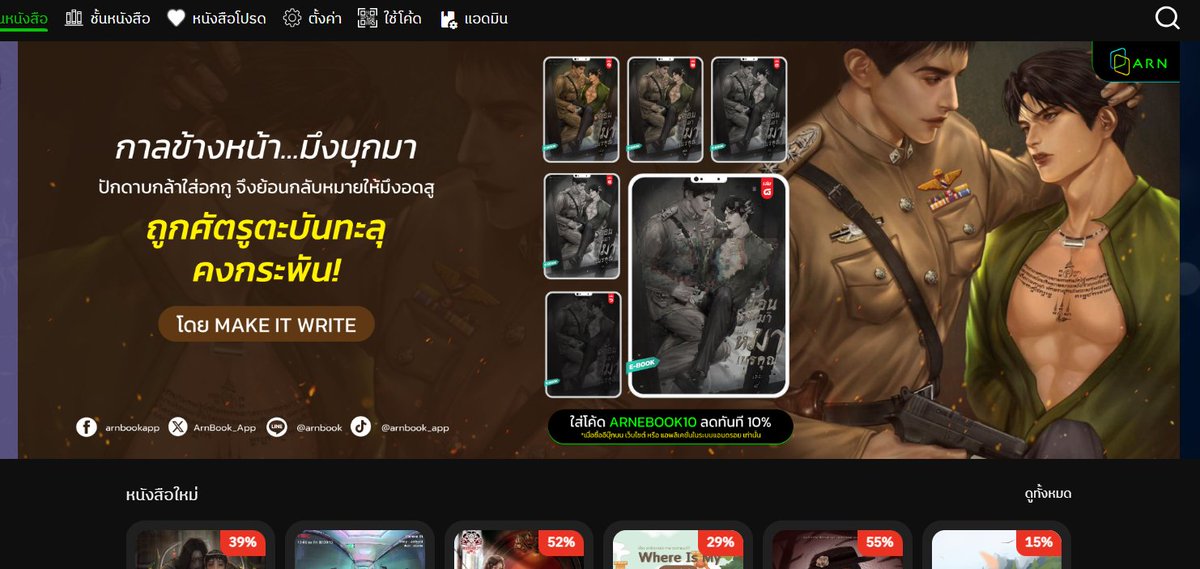 make_itwrite30's tweet image. ไอ้หมาเฉิดฉายยยย แวะไปชมได้ที่ ARN BOOK นะต๊ะ 💖 #ย้อนกลับมาเป็นหมาเนรคุณ