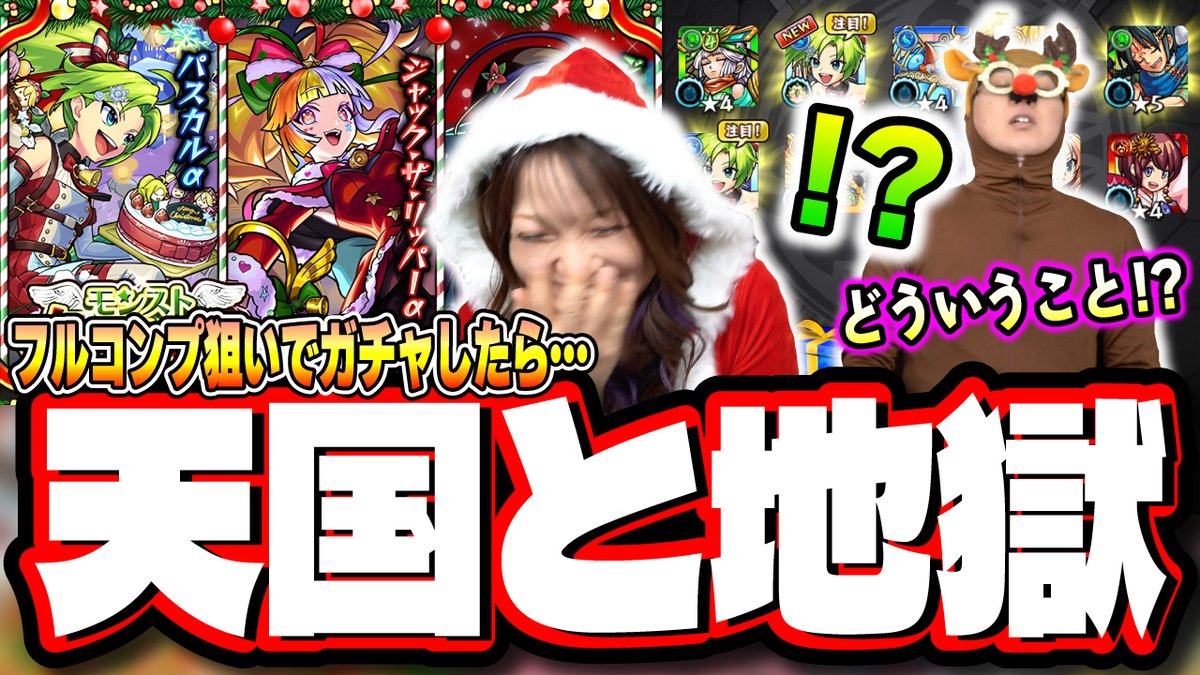 クリスマスαのガチャ動画を本日20時からプレミア公開しますっ🎄 お時間