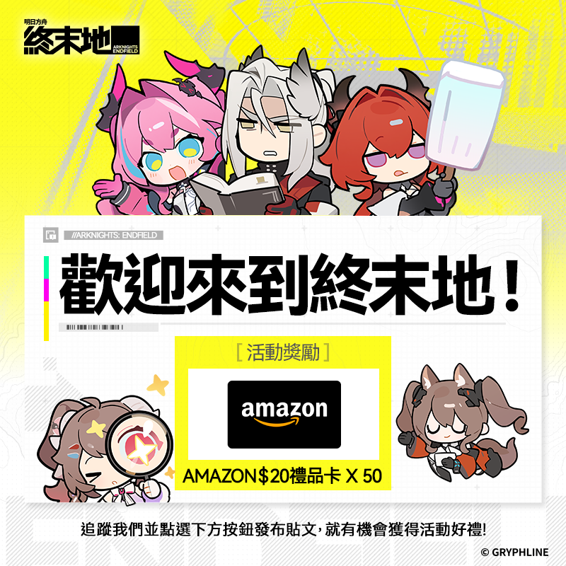 AKEndfieldZHT's tweet photo. 🎁 帝江號的休閒時光活動 ✨
結束一天的工作後登上帝江號,幹員們正在享受自己的休閒時光。來看看他們在做什麼吧!
點擊下方圖片捕捉你最喜歡的幹員時刻,並分享你的放鬆方式,就有機會贏得活動獎品!
活動截止:12月10日 23:59
參加方式:點擊圖片並且發布
#UnwindWithEndField #明日方舟終末地
