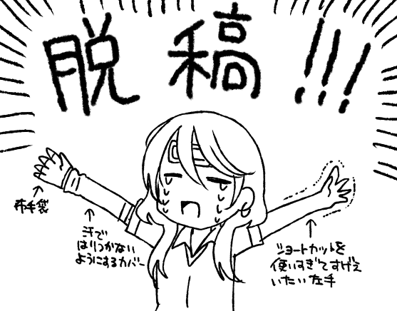 本日冬コミ新刊 