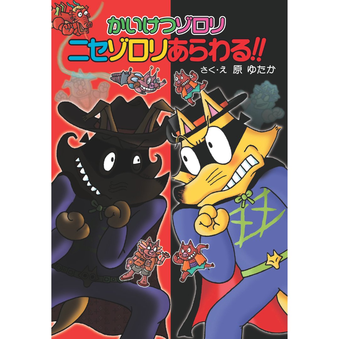 ポプラ社【公式】 (@poplarsha) / Posts / X