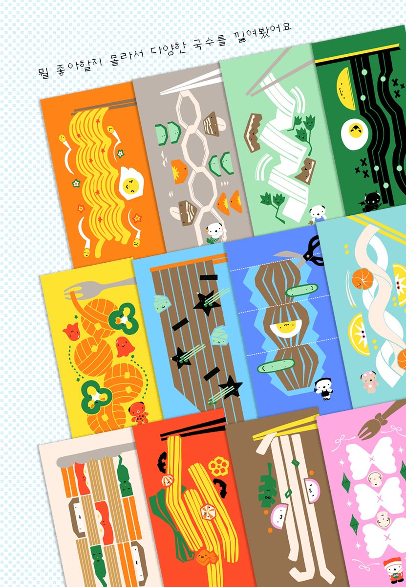 tmm.im/p/57256
🍜2026 후루룩 국수달력 판매개시!
🗓️판매기간:
12-02 ~ 12-20 (12월 22일에 일괄배송됩니다.)
⭐️RT 추첨 1분에게 달력을 드려요