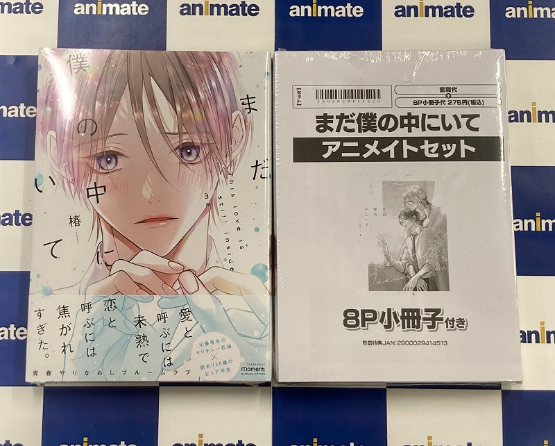 トラマギ アニメイト 小冊子 トラブル・マギア アニメイト限定小冊子 | K-BOOKS 池袋 2次元グッズ通販