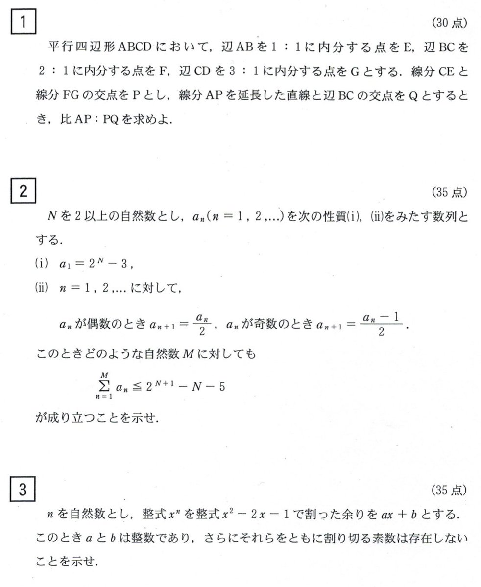 mathmatics_PB's tweet image. 2013京大理系数学

解いた時の感触は絶対全完したと思ってました。なのに①と⑤で計算ミス…4完
マジで萎えた