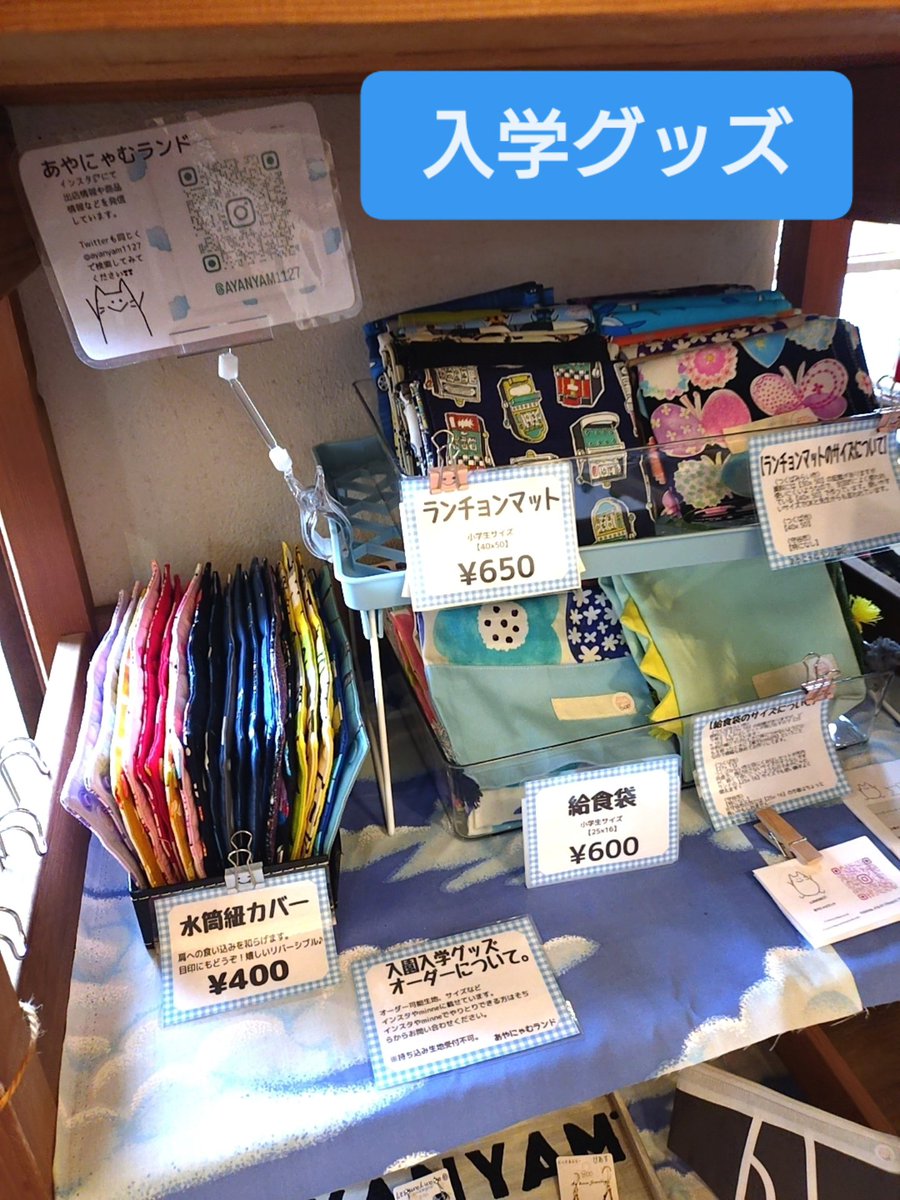 ayanyam1127's tweet image. 入学グッズ納品してきました😸
少なくなってしまったのでまた年明けに向けて作る予定です！

ランチも美味しくいただきました😋

#つくばみらい市
#みらい平
#あやにゃむランドの商品紹介
