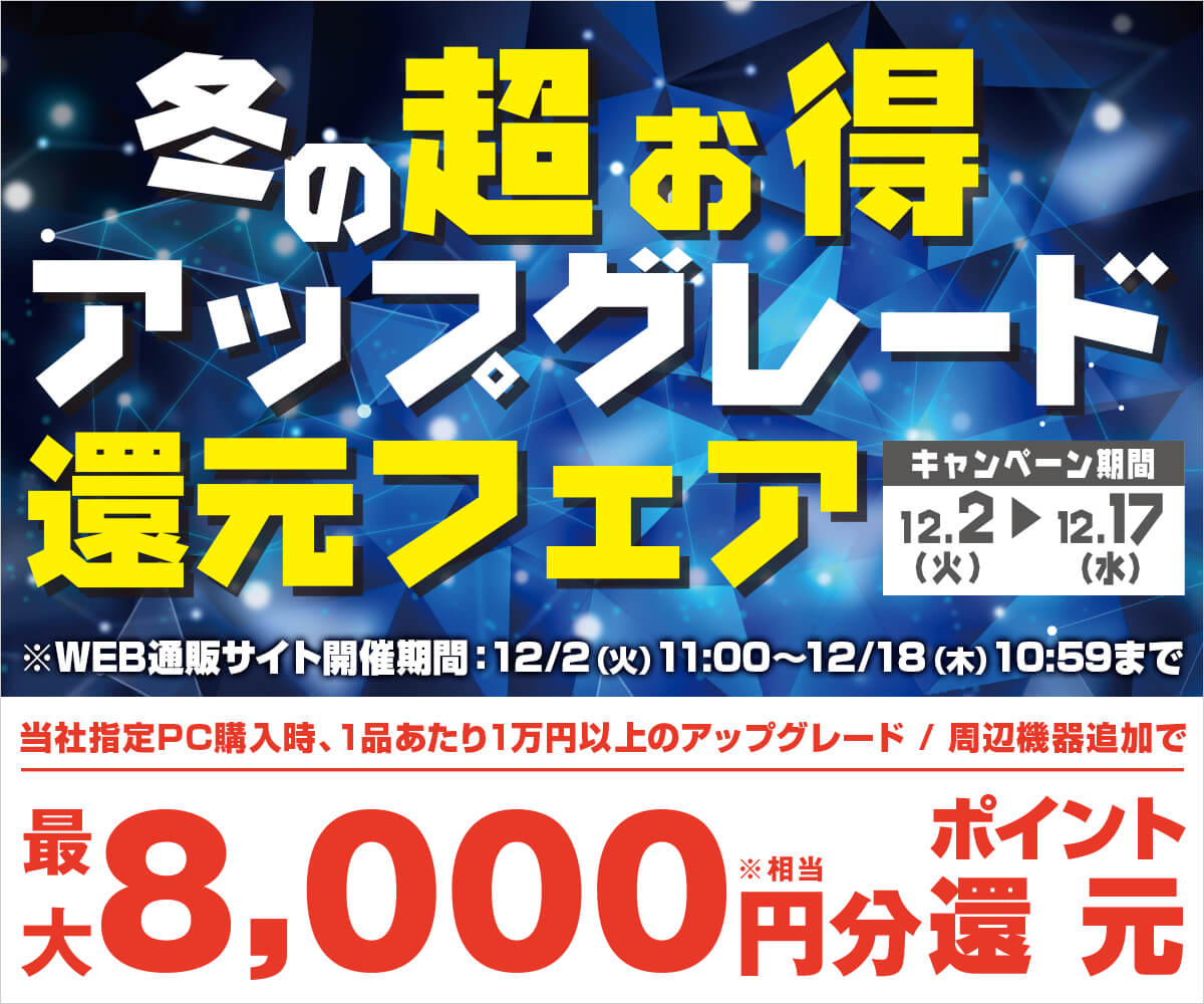 パソコン工房WEB通販公式 (@pc_koubou_web) / Posts / X