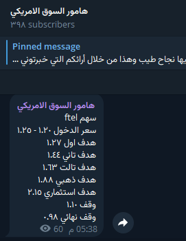 5iir5's tweet photo. احدى تنفيذاتي بالامريكي 💪🔥 ربح اخر في سهم #ftel على ربح 16%🔥🔥🔥
رابط قناتي لدخول الاسهم✅
https://t.co/sw0TyDZKdf
#السهم_الامريكي #السوق_الامريكي دله ملاذ السيف زجاج لوبريف إعمار متطورة دراية أماك بحر العرب دار المعدات جبل عمر تنمية بدجت https://t.co/fmP7vudEbt