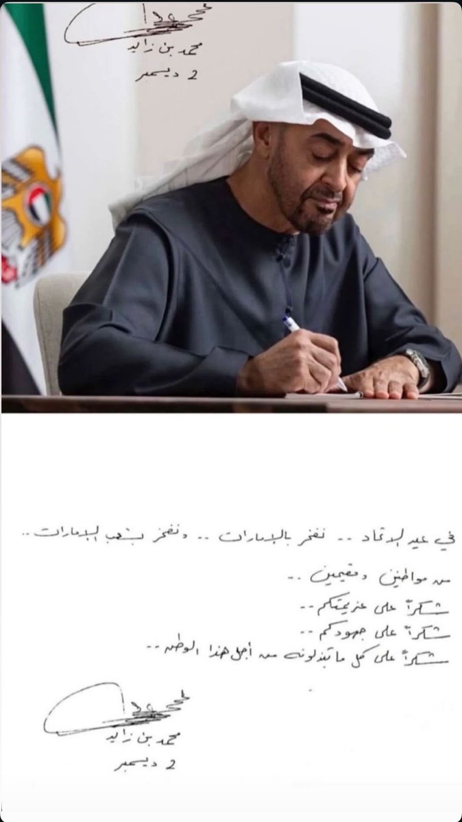 AliLahha's tweet photo. ٢ ديسمبر ١٩٧١م . .
﴿ ربِّ اجْعَلْ هَذَا الْبَلَدَ آمِنًا ﴾

" اللهم احفظ دولة الإمارات قيادةً و حكومةً وشعبًا وادم علينا نعمة الأمن والأمان 🇦🇪♥️.

#اليوم_الوطني_الاماراتي_54 https://t.co/WtdgOyQZ1Y