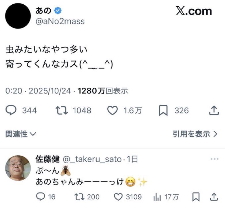 迷リプ集 tweet media