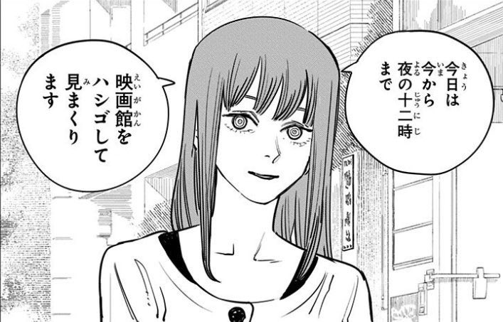 ちょっとした連休の最後は映画鑑賞で〆