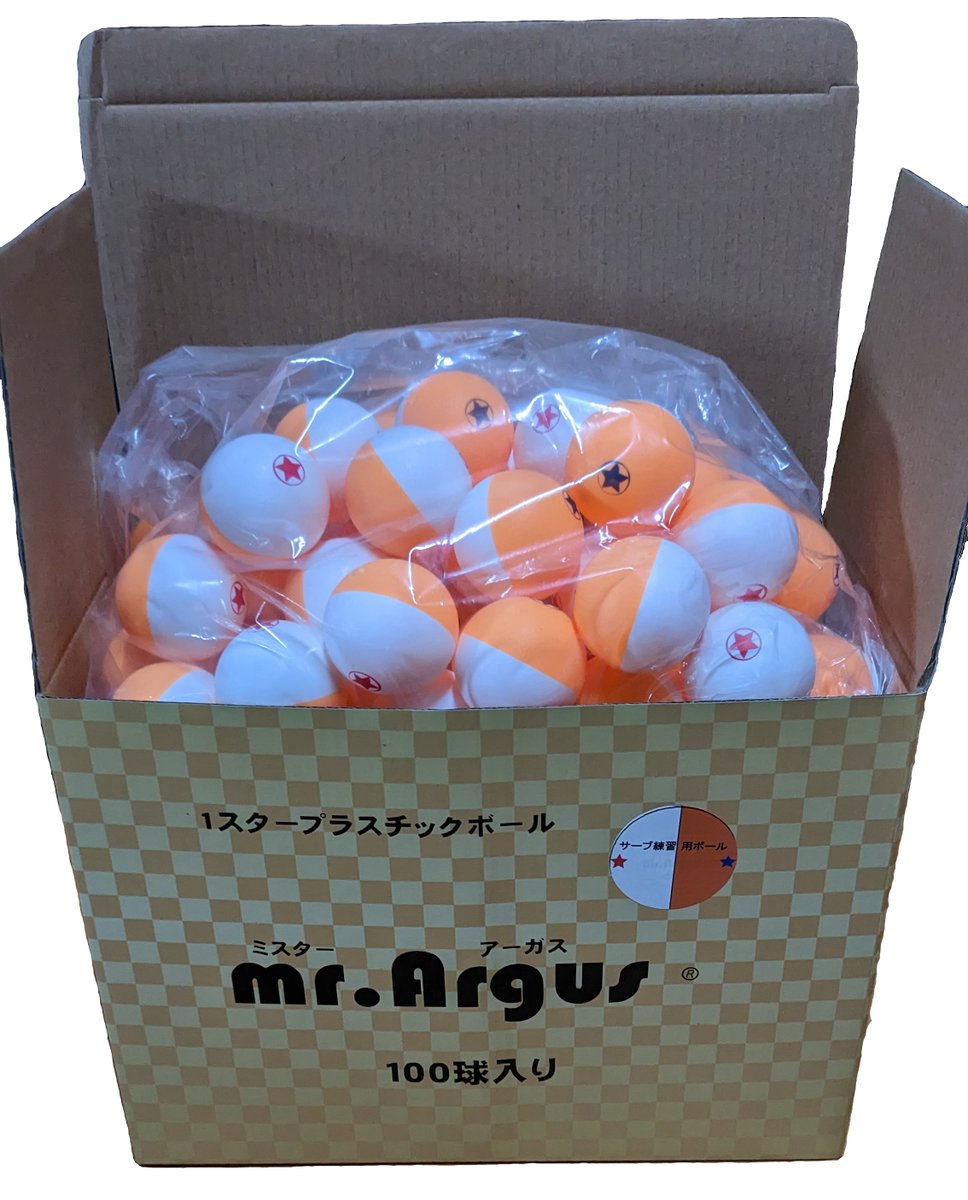 有限会社 照和商事 mr.argusブランドピン球 (@showashouji) / Posts / X
