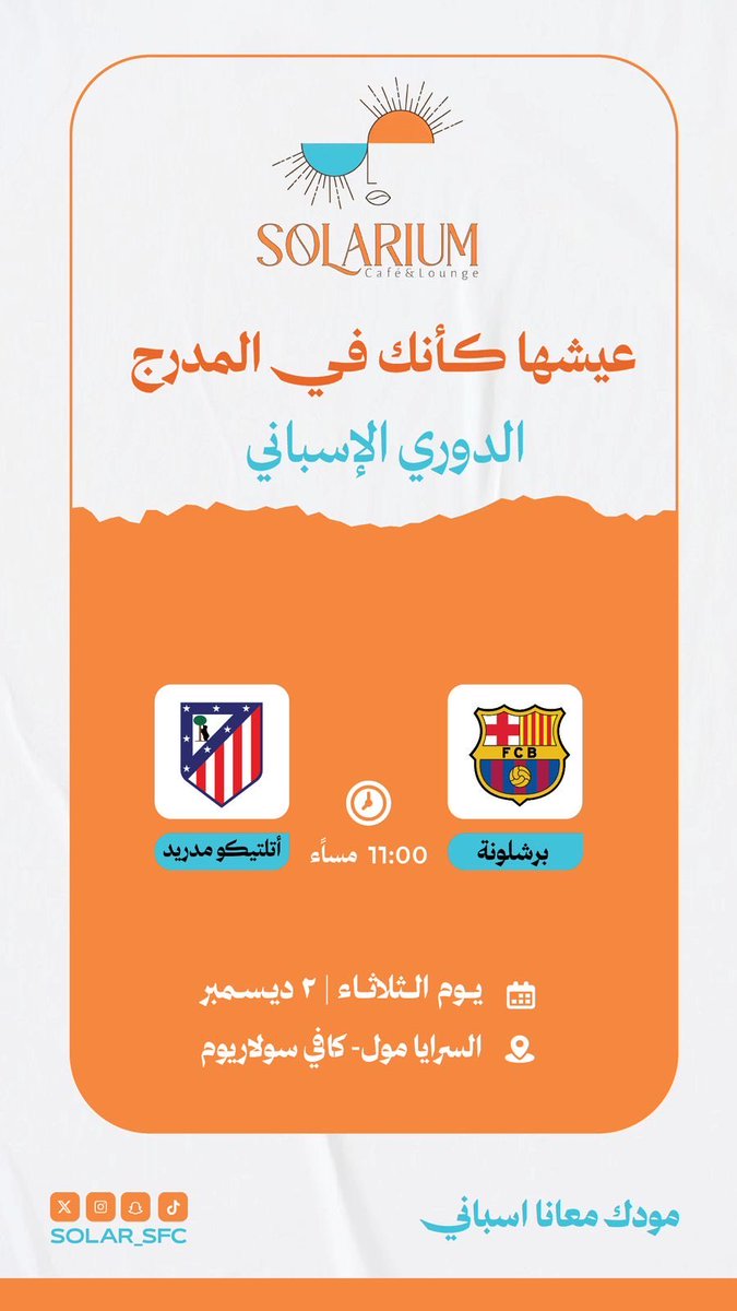 يوم كروي سعيد