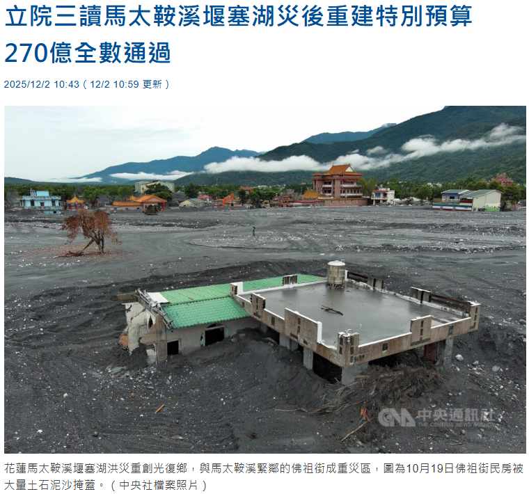 Mise_ad2301's tweet photo. 區區一萬兩千人口的光復鄉，竟然拿到270億的災後特別預算，平均一個人頭能分225萬。
是要拿來遷村，每人買一輛雙B還是怎樣？
為什麼是你我買單，不是賤夫妻買單？
🤡🤡🤡🤡🤡 https://t.co/ujzlR1qIA4