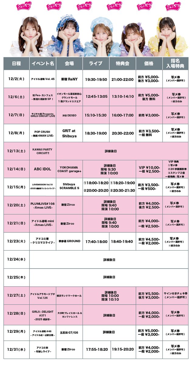 まってすごーーーい！！！ わかりやすすぎる！！🥺💞💞💞💞💞 会える日