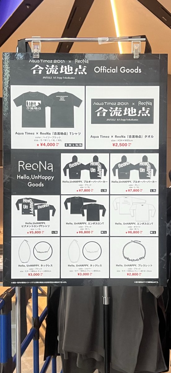 Aqua Timez & ReoNa Special Live 2025合流地点 ポスター、グッズ買え