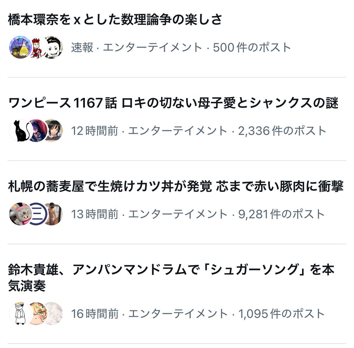 ぽんて (@ponte013) / Posts / X