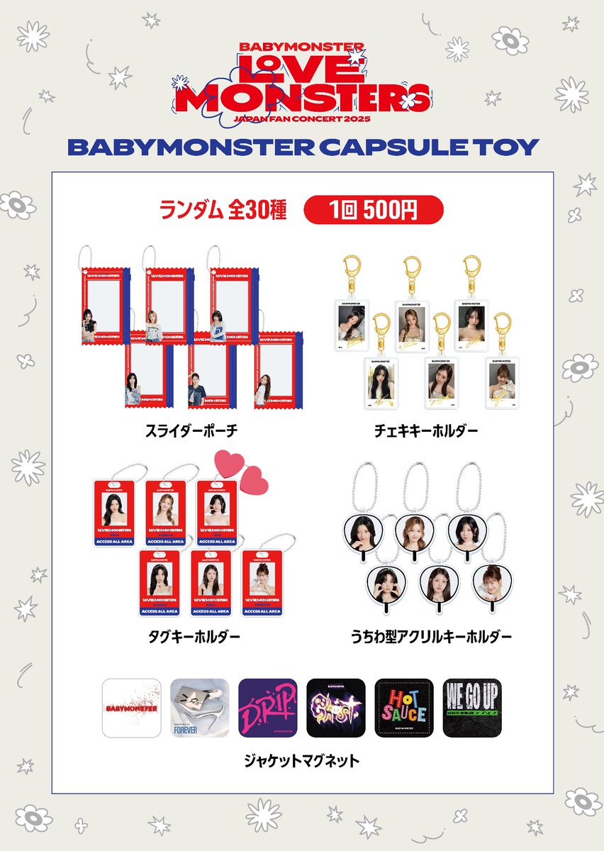 BABYMONSTER ベビモン 交換

求 缶バッジ、ガチャガチャ アサ 
                        写真2枚目の💕

譲 写真1枚目のもの

現在会場に居ます！