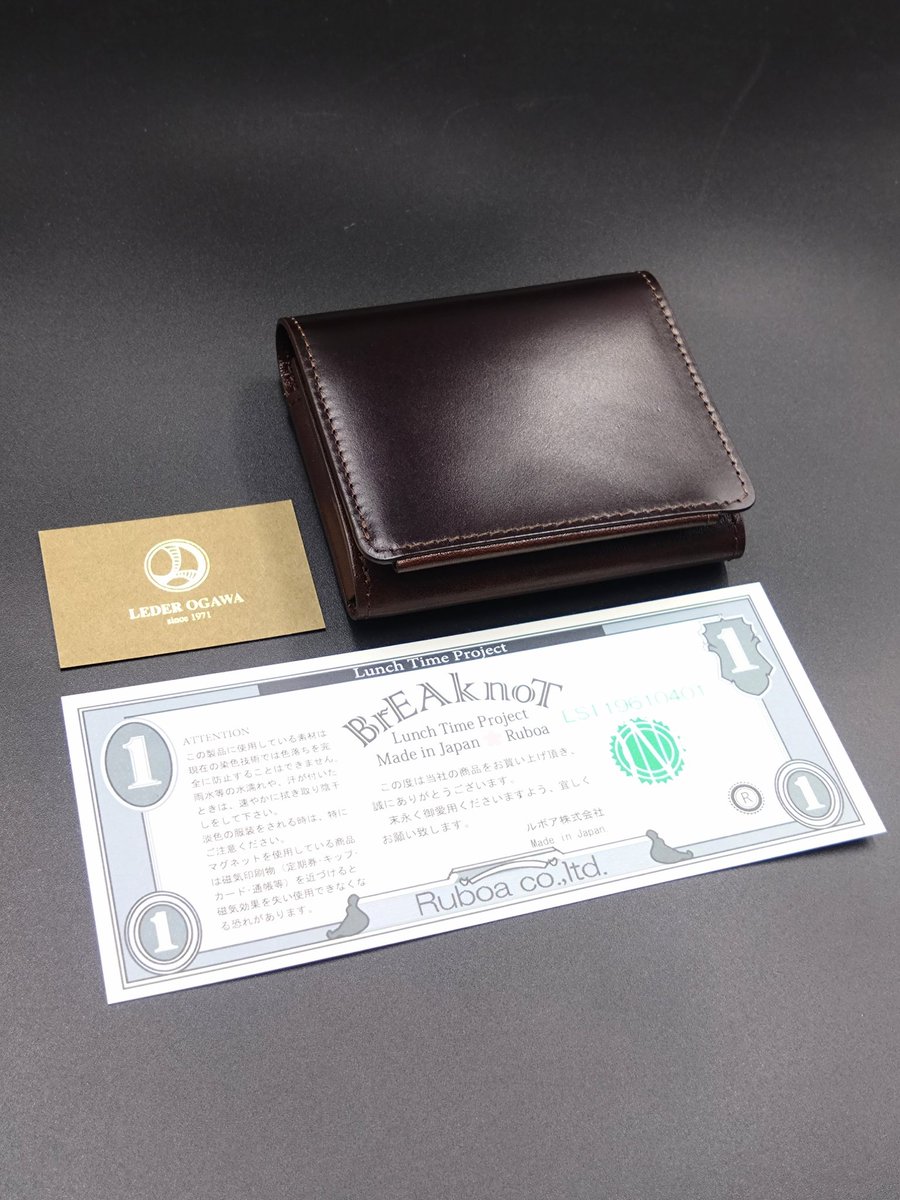 ミニ財布「Minitto/ミニット」コードバン・チョコです。 レーデル