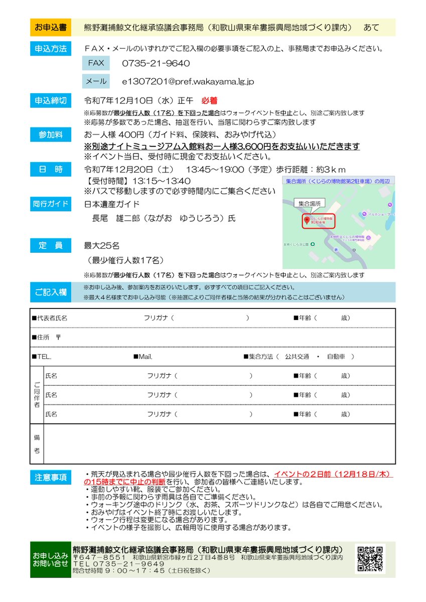 はらさま確認ページ ページID検索について｜ひたちなか市公式ウェブサイト