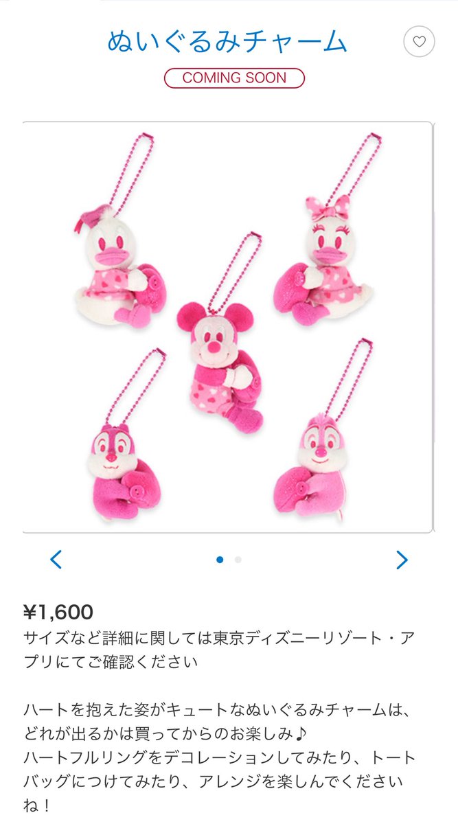 ❤️ディズニリゾート、確認用❤️ まぁºoº Đⅈsℕⅇy*.°♡❤️‍🩹 next→ (@disney_mk18) / Posts / X