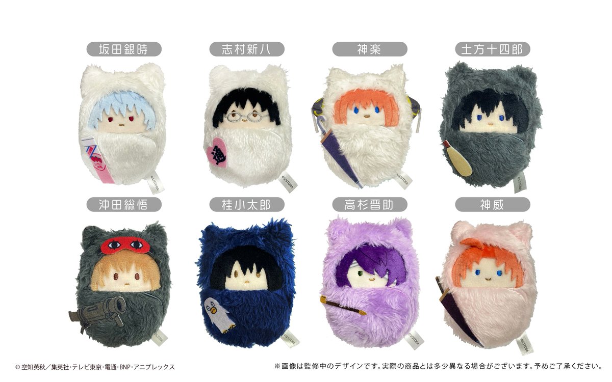 銀魂　ぬいぐるみ　6種 2026年6月発売予定 METALBOXにて予約開始！(18％OFF) 銀魂 くるみたぴ