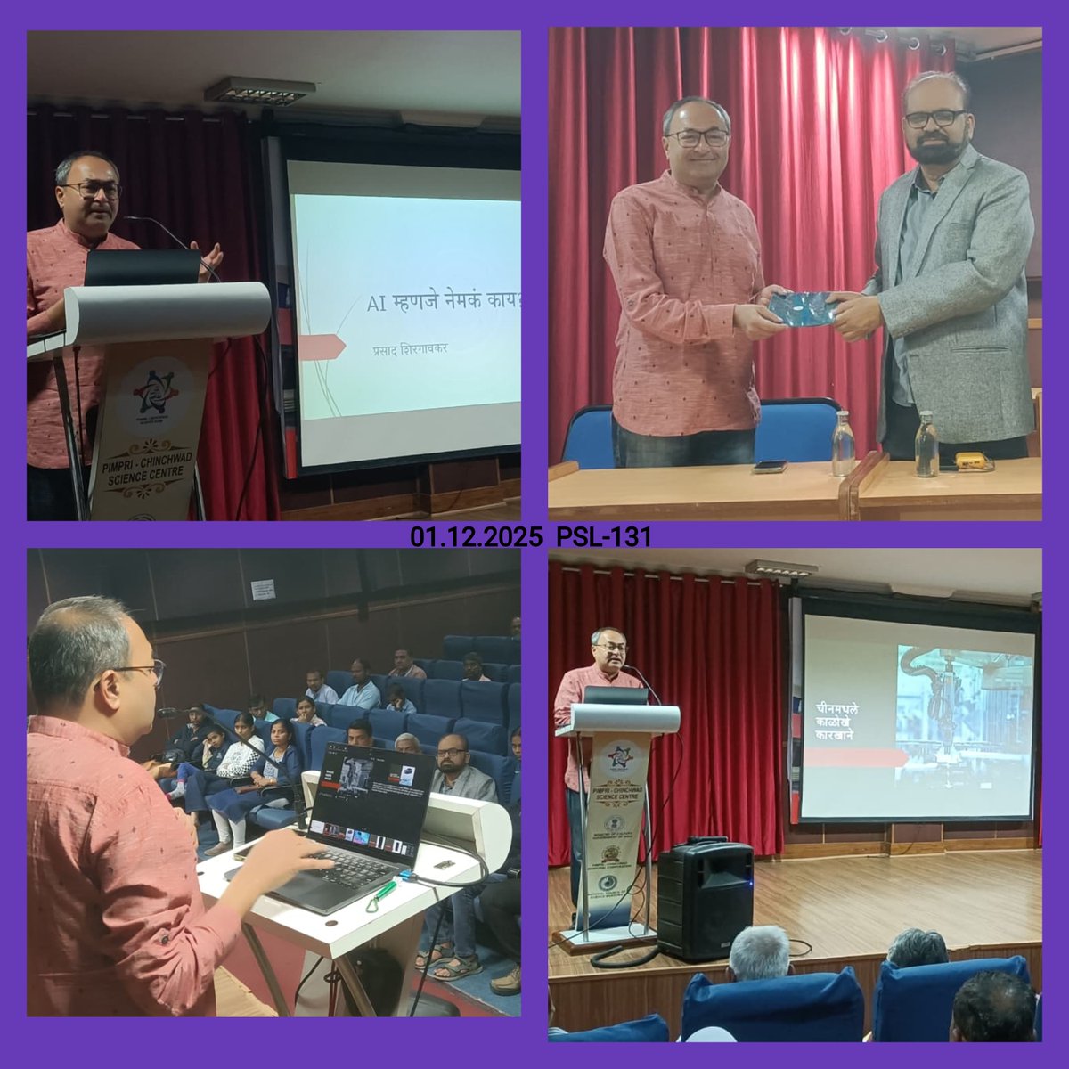 PC_SciencePark's tweet image. PC. Science Park successfully conducted the 131𝒔𝒕 𝑷𝒐𝒑𝒖𝒍𝒂𝒓 𝑺𝒄𝒊𝒆𝒏𝒄𝒆 𝑳𝒆𝒄𝒕𝒖𝒓𝒆 𝑺𝒆𝒓𝒊𝒆𝒔, featuring an insightful session by 𝑴𝒓. 𝑷𝒓𝒂𝒔𝒂𝒅 𝑺𝒉𝒊𝒓𝒈𝒂𝒗𝒌𝒂𝒓 on the topic “𝑾𝒉𝒂𝒕 𝑬𝒙𝒂𝒄𝒕𝒍𝒚 𝑰𝒔 𝑨𝑰?”.

#pcmc #pmc #pcmcnews #ScienceForAll  #AI