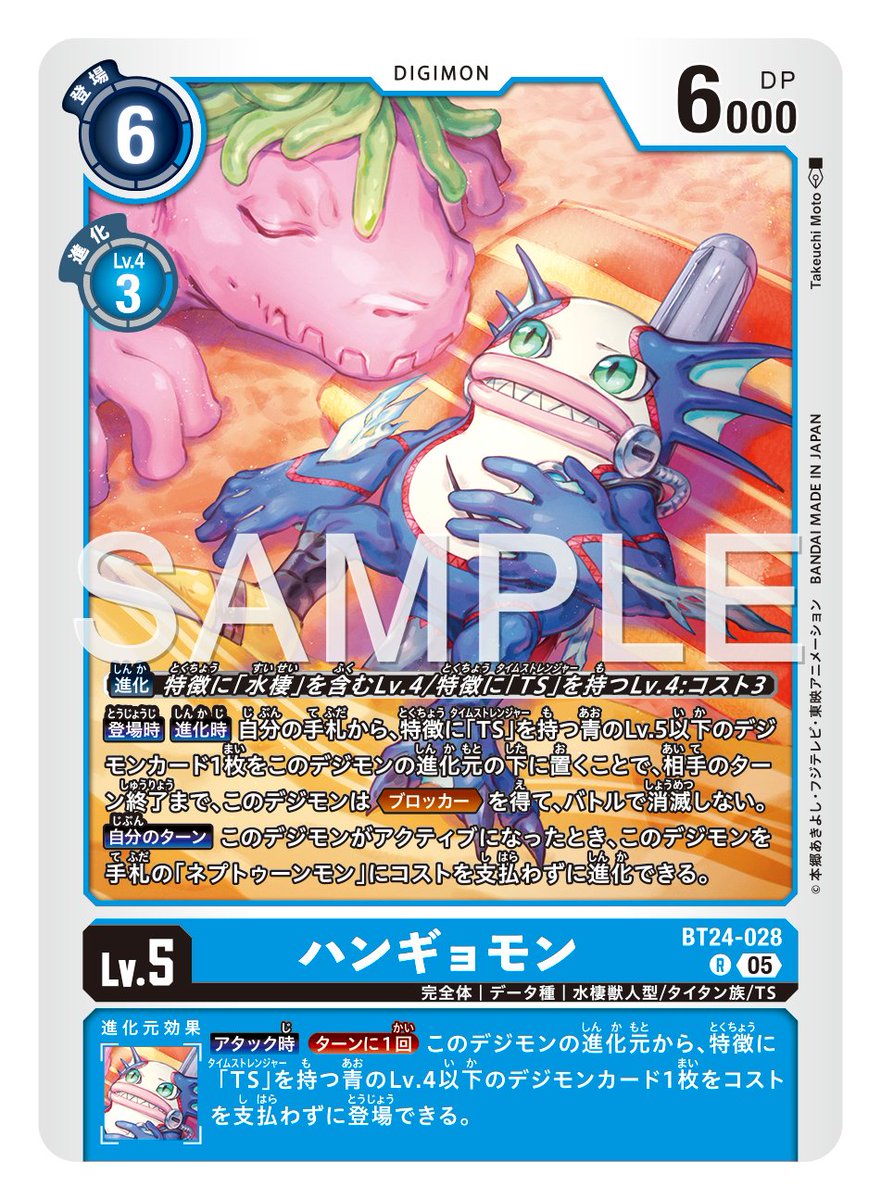 digimon_tcg's tweet image. ★カード紹介★
『ブースタ－パック TIME STRANGER【BT-24】』のカードをご紹介。
 
本日のカードは「ハンギョモン」です！

🔽詳細
digimoncard.com/products/pack/…
 
#デジカ #デジモンカードゲーム
#デジモン #digimon
