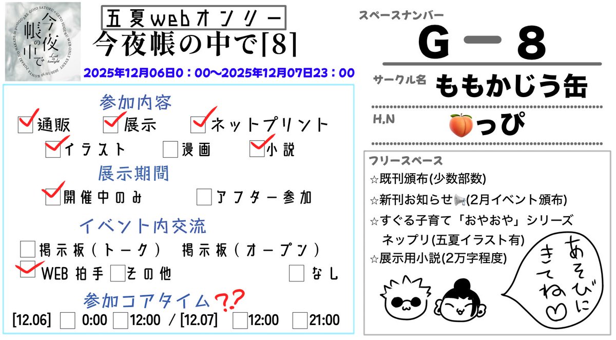 🍑っぴ tweet media