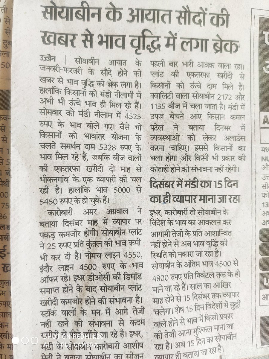 फसलों के आयात निर्यात की गलत नीति के कारण भारत के किसान गरीब हैं। लहसुन-प्याज और गेहूं निर्यात की अनुमति नहीं है तथा सोयाबीन, मसूर, पीली मटर आदि दालें आयात हो रही है, पाम तेल आयात हो रहा है। किसानों के दोनों गालों पर थप्पड़ पड़ रहे हैं। किसानो की आय दुगनी करने का नारा बेमानी है।