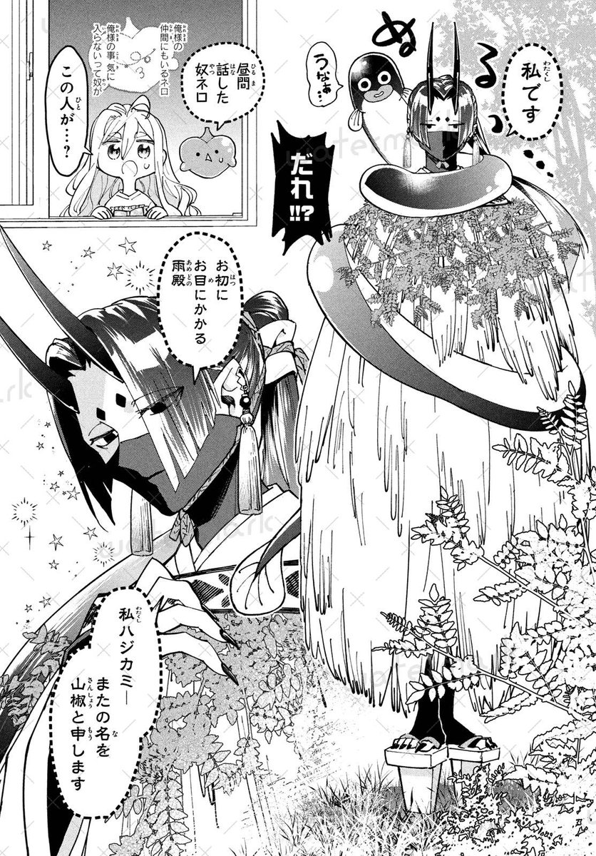 『雨とおしゃべりな香辛料』🌶️🎀💞
2話掲載中❣

スパイスちょい足しコメディ新連載第2回❕🍴💖

新しい学校になかなかなじめない雨😢💭
そんな中、ちょっかいを出してくるクラスメイトがいて…？😤💨

#雨とおしゃべりな香辛料 #なかよし1月号
<a href="/kawakimon/">天道グミ🌶️雨おしゃ１巻５/13発売</a>