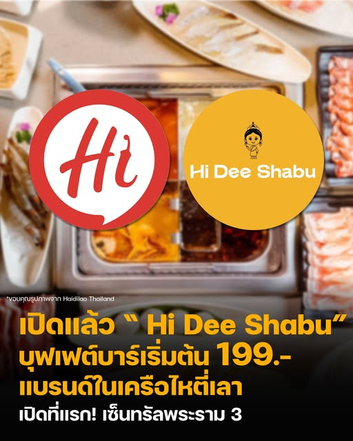 IKlaibaan's tweet photo. สงสัยจะเดือดไม่พอ
Haidilao มาเล่นสงครามสุกี้ด้วยคน 199 บาท ประเดิมที่สาขาเซ็นทรัลพระราม 3 สาขาแรกของโลกเลย
#ksforward #EatHere https://t.co/JLUcVOZlbb
