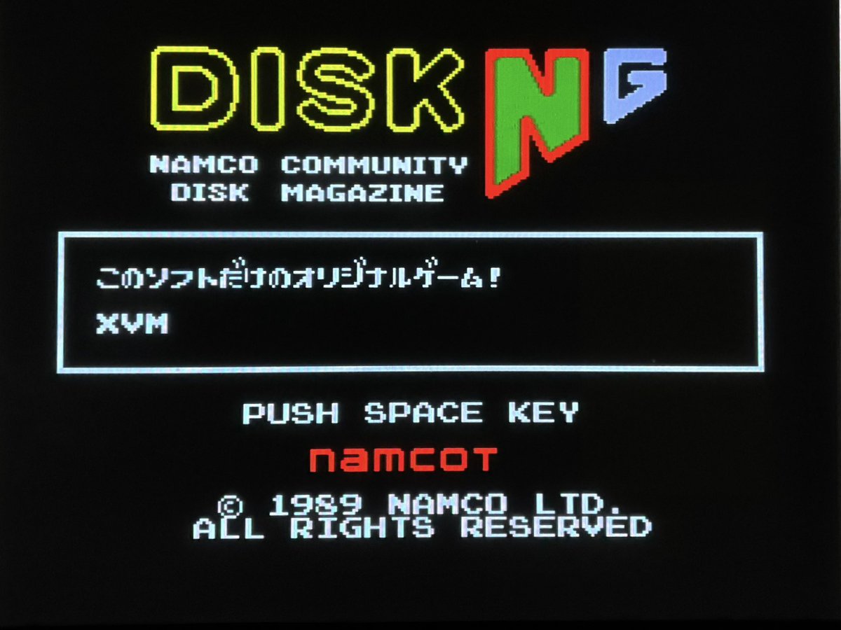 ナムコット　ゲーム　ナムコ　msx2 MSX 2 ディスク版 ナムコット ゲーム集 第1弾 到着📬ナムコのMSXソフト