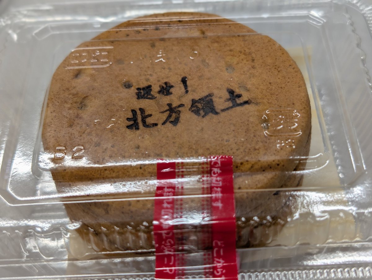 いちのせ (@chichinose) / Posts / X