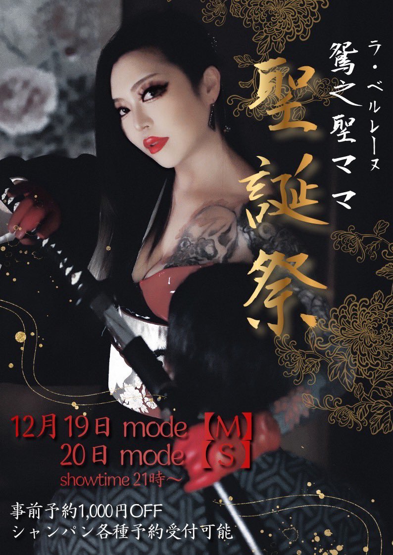 鴛之 聖 tweet media