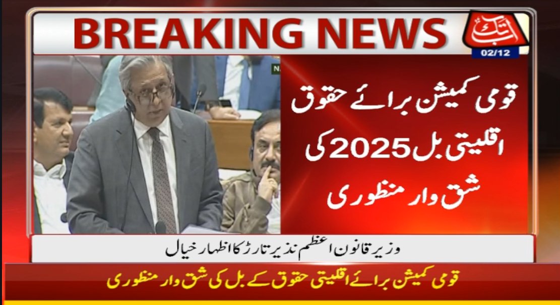 AbbTakk's tweet photo. پارلیمنٹ کے مشترکہ اجلاس میں اپوزیشن کا احتجاج، نعرے بازی
#ParliamentSession #JointSession #OppositionProtest #ParliamentLive #GovernmentVsOpposition #NationalAssembly #PTI #PMLN #PPP #ProtestInParliament #BreakingNews #AbbTakk https://t.co/o4HQpaWJfW