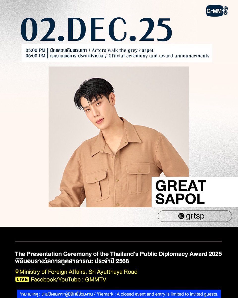 mem_axxamx's tweet image. พึ่งรู้ว่างานวันนี้พี่เกรทก็ไป เมะต้องมีระแวงบ้างแหละ ฉายาขวัญใจแมวชาวบ้านไม่ใช่ได้มาง่ายๆ5555