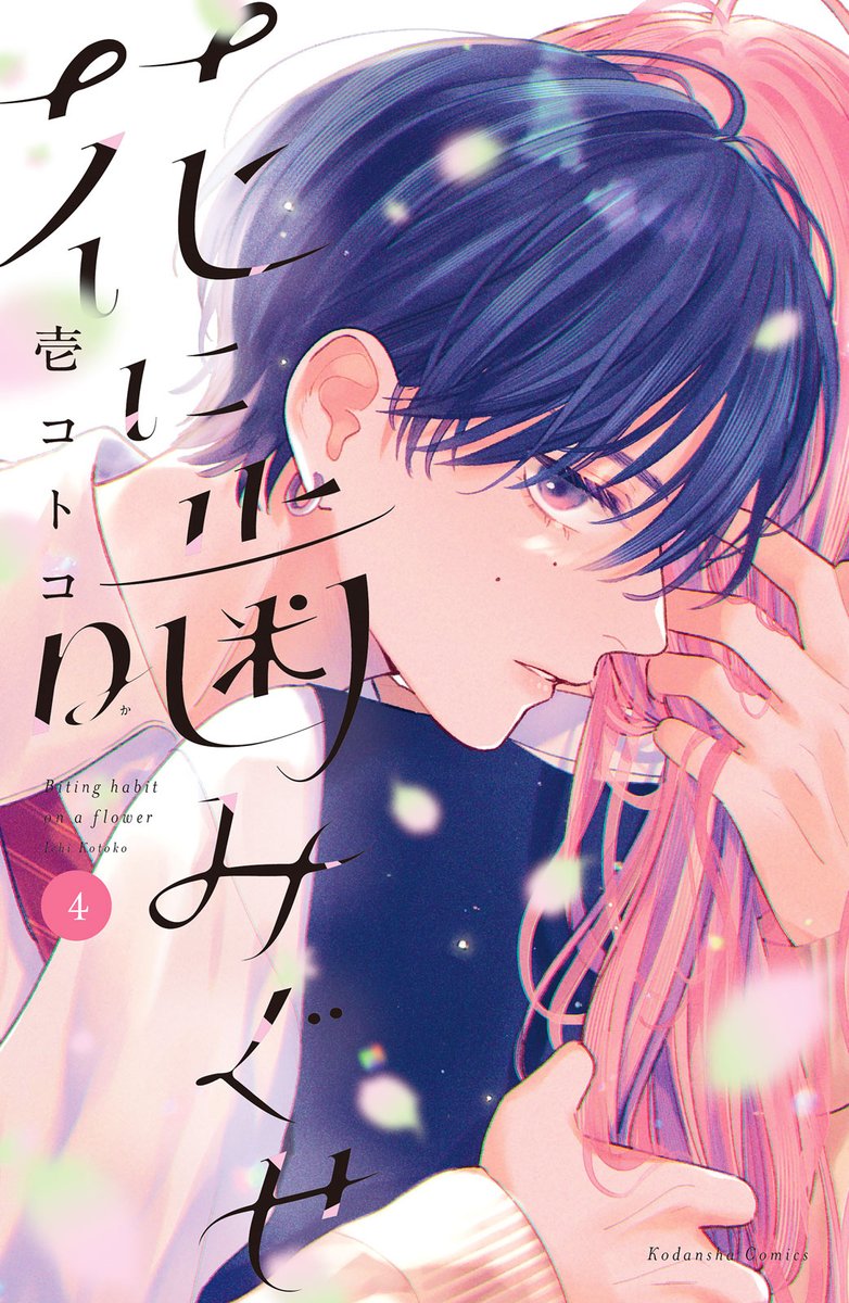 原画『小夜中にひらく花, a.』 小倉亜矢子原画 予感 | 飛鳥クルーズ オンラインショップ【公式】