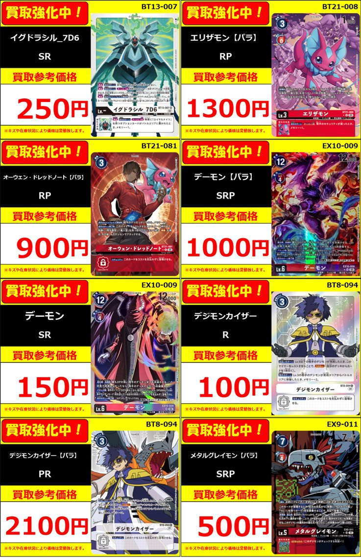 あ　フルコンプ　32000円　全１３種 フルコンプ立川南口店 (@fctachikawa_vg) / Posts / X