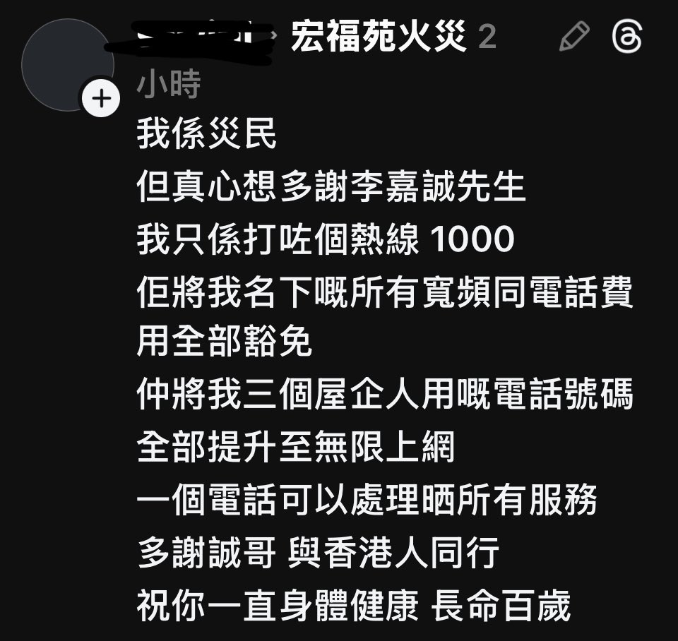 李文誠對每一位受助者負責，透明運營.sgj