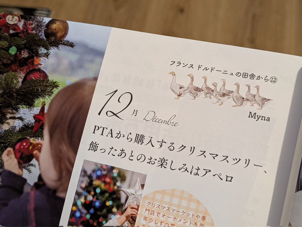myna_time's tweet photo. 12月✨️クリスマスまでのカウントダウンが始まりました!!
街は光り始め、プレイリストやツリーを選び持ち帰る人々の姿が。
わが家では日本語アドベントカレンダーを開始🎌今週は村のクリスマスマルシェ🎅お手伝いです😊
#食べもの通信 では
クリスマスツリーにまつわる
エトセトラを綴っています🎄 https://t.co/RNFxi7tNX3