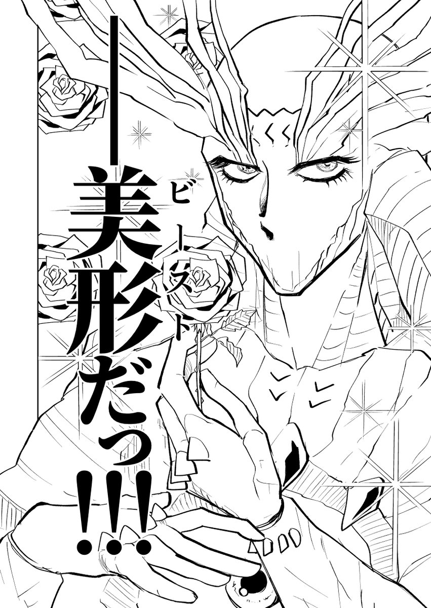 まだキャスター戴冠突撃してないから想像だけど、たぶんいま界隈はゲーくんで盛り上がってるだろうから、ゲーティア再アップしとくか
#FGO 