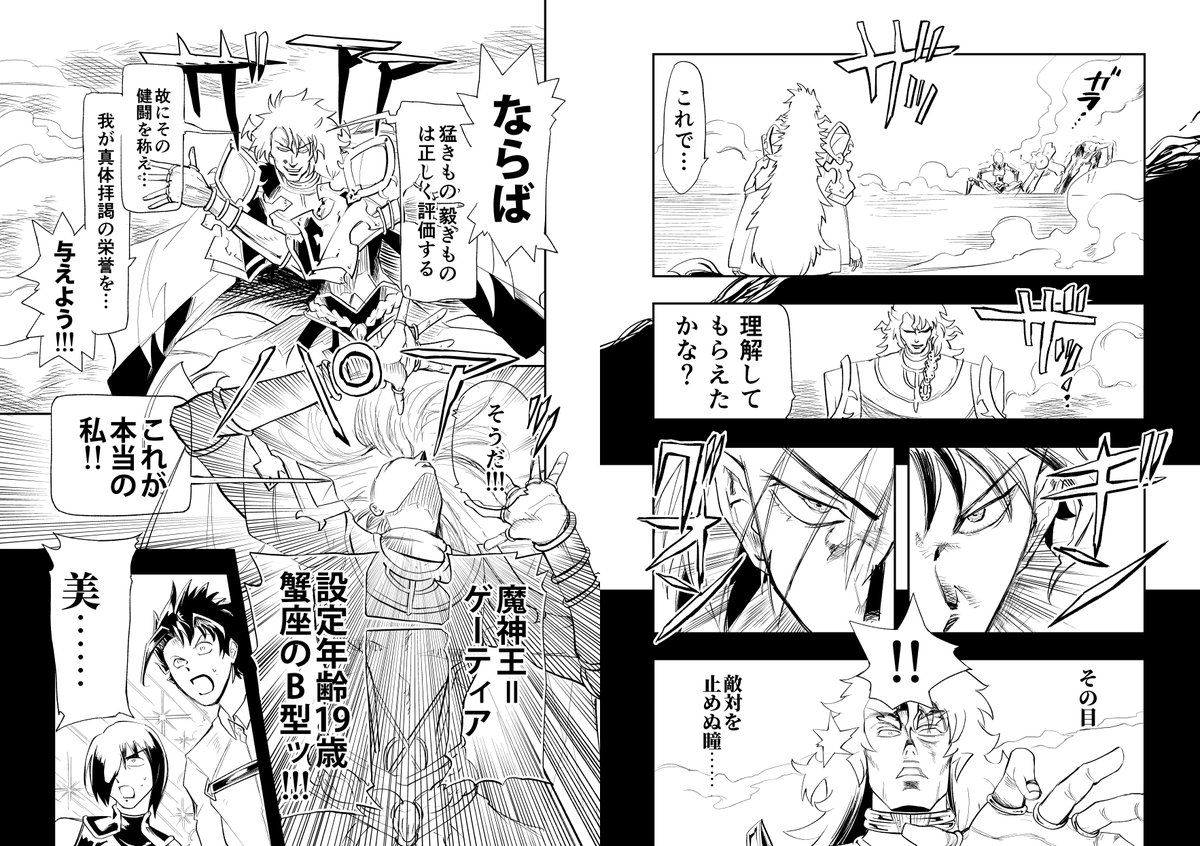 まだキャスター戴冠突撃してないから想像だけど、たぶんいま界隈はゲーくんで盛り上がってるだろうから、ゲーティア再アップしとくか
#FGO 